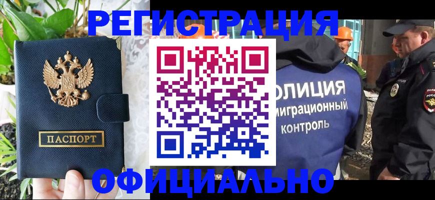 временная регистрация недорого в Ростове-на-Дону