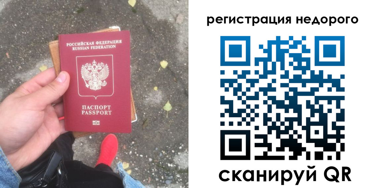 прописка в Ростове-на-Дону