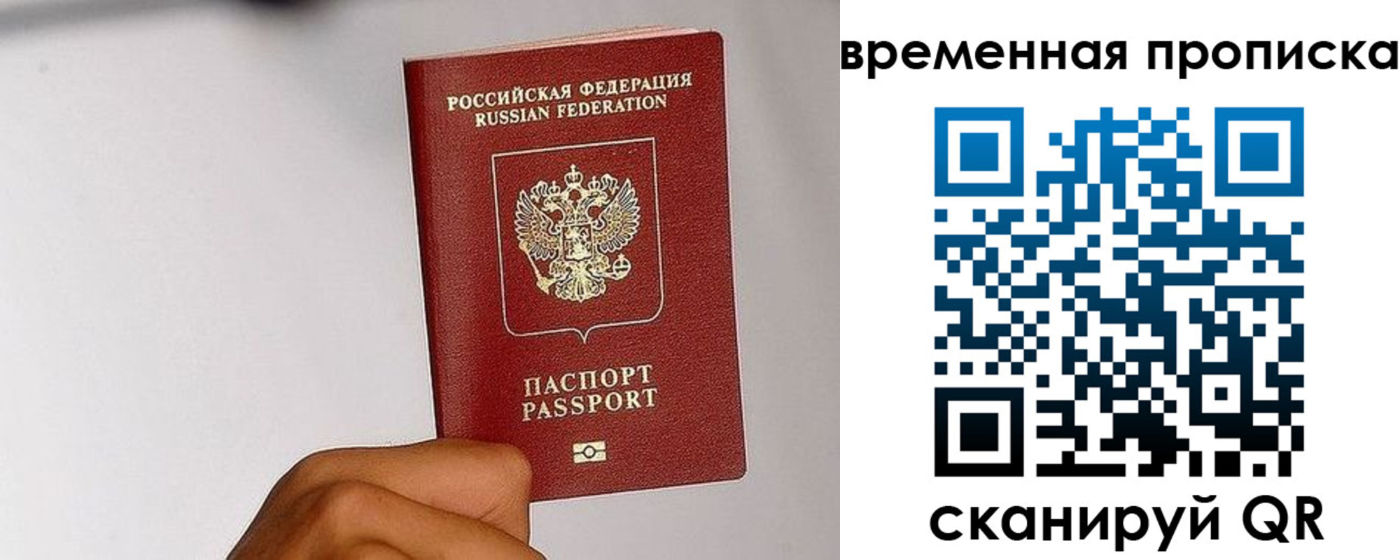 прописка для военкомата в Ростове-на-Дону