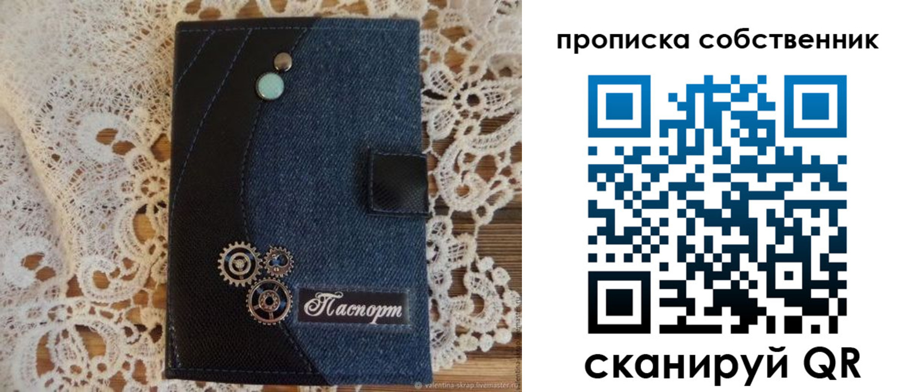 прописка гарантия в Ростове-на-Дону