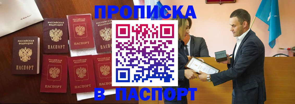 прописка для военкомата в Ростове-на-Дону