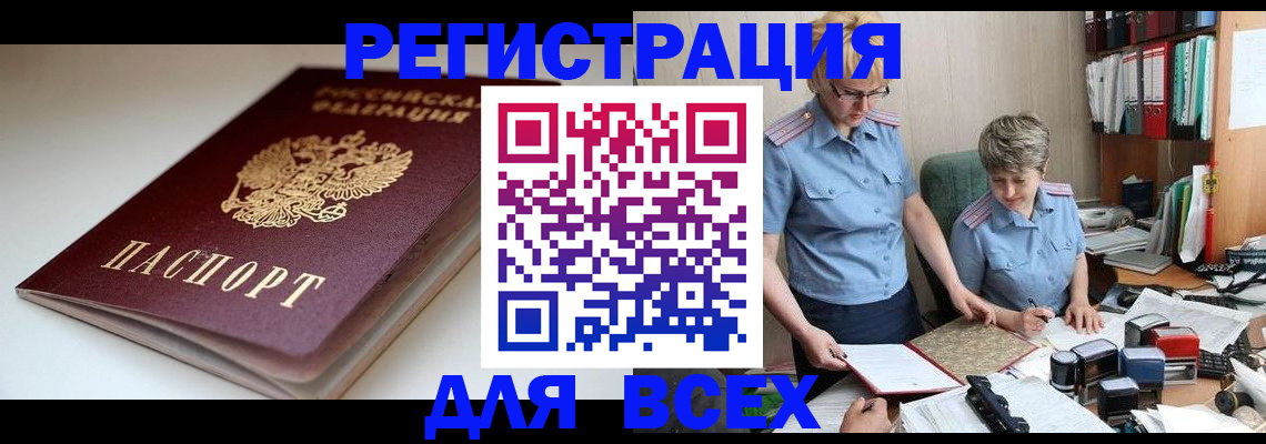 прописка паспорт в Ростове-на-Дону
