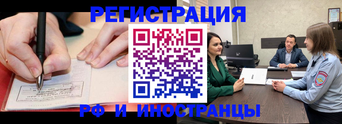 временная регистрация 2025 в Ростове-на-Дону