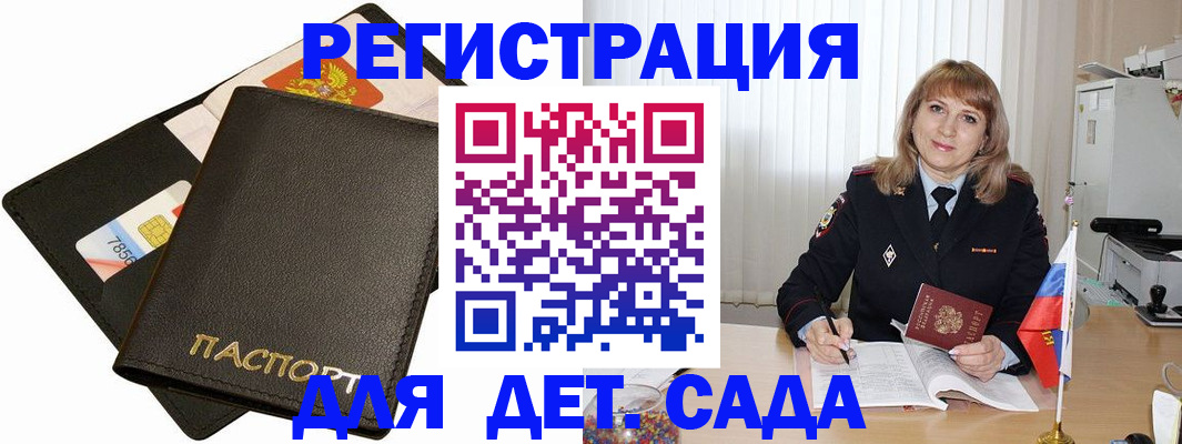 прописка паспорт в Ростове-на-Дону