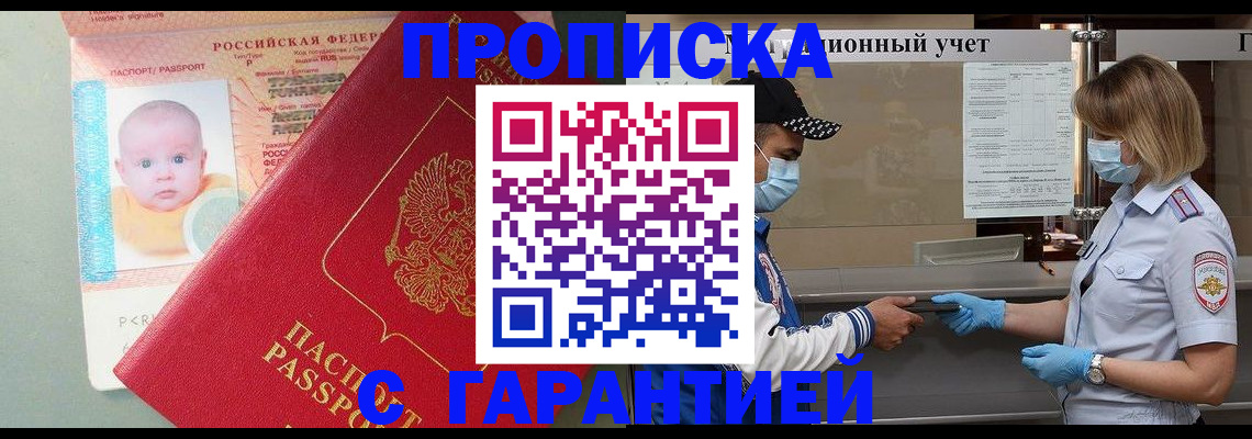 найти адрес прописки в Ростове-на-Дону
