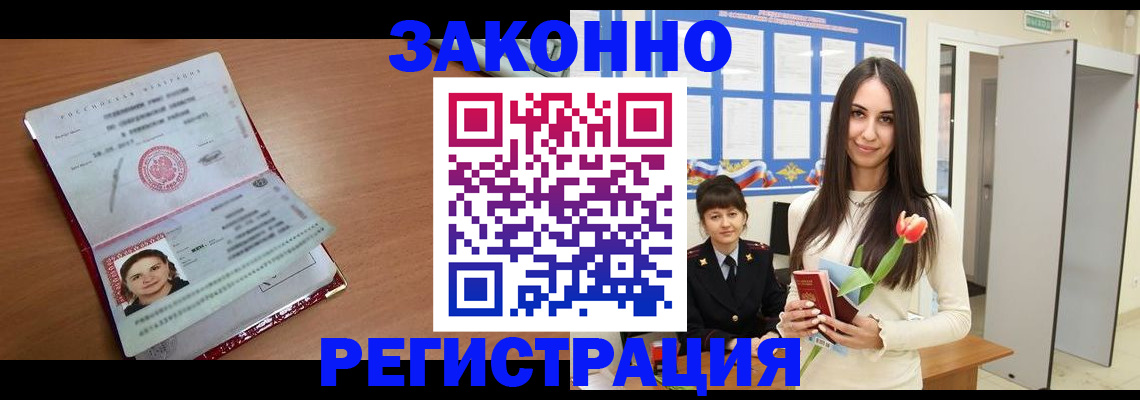 регистрация в Ростове-на-Дону