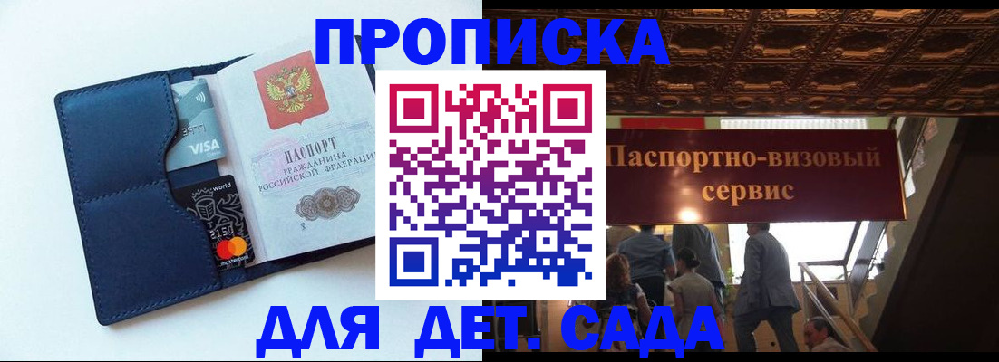 прописка от собственника в Ростове-на-Дону