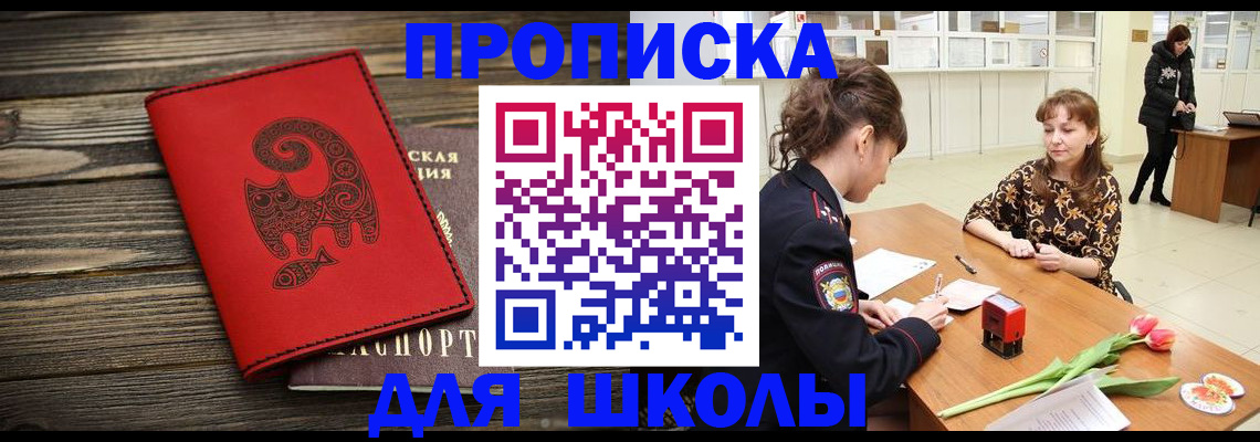 прописка паспорт в Ростове-на-Дону