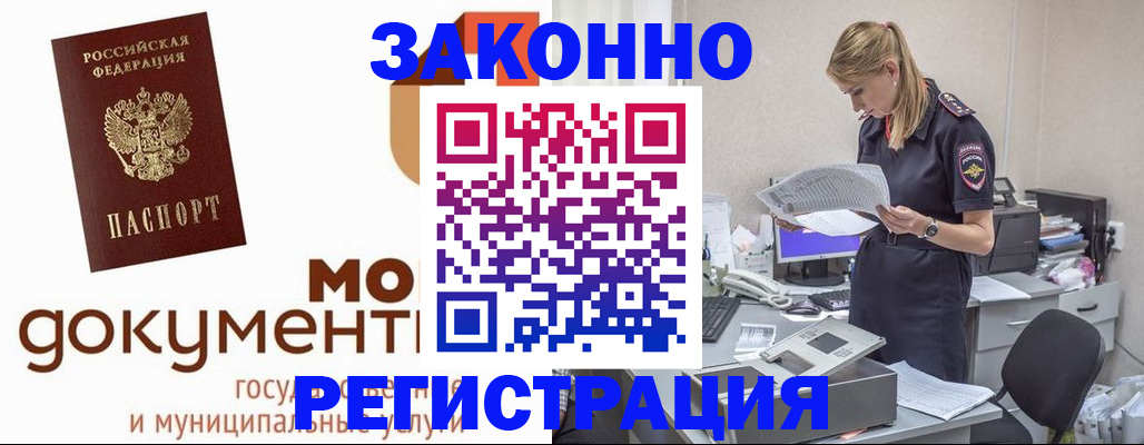 временная регистрация для всех в Ростове-на-Дону