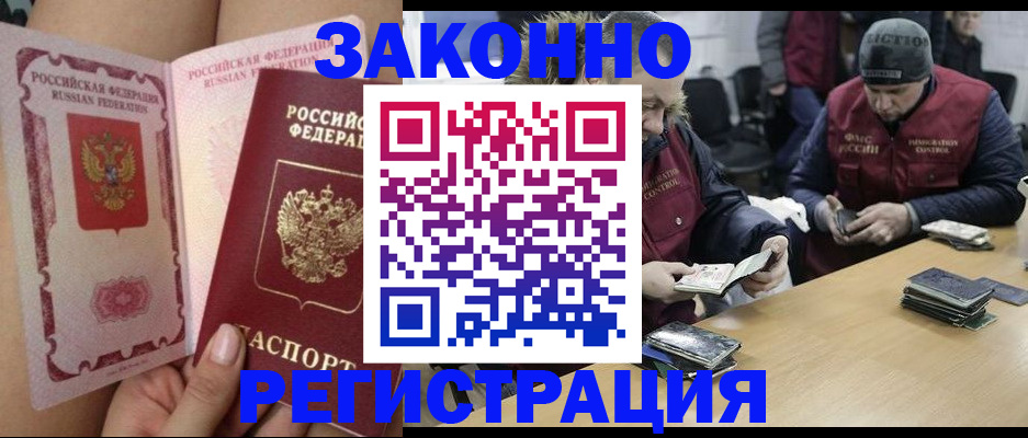 временная регистрация в Ростове-на-Дону