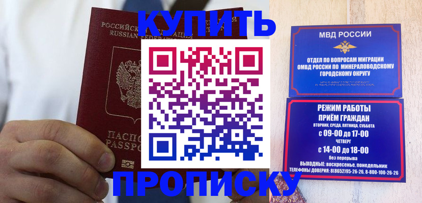 временная прописка в Ростове-на-Дону