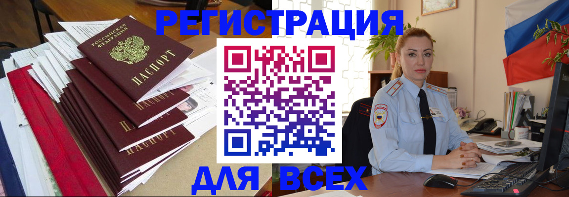 прописка для кредита в Ростове-на-Дону