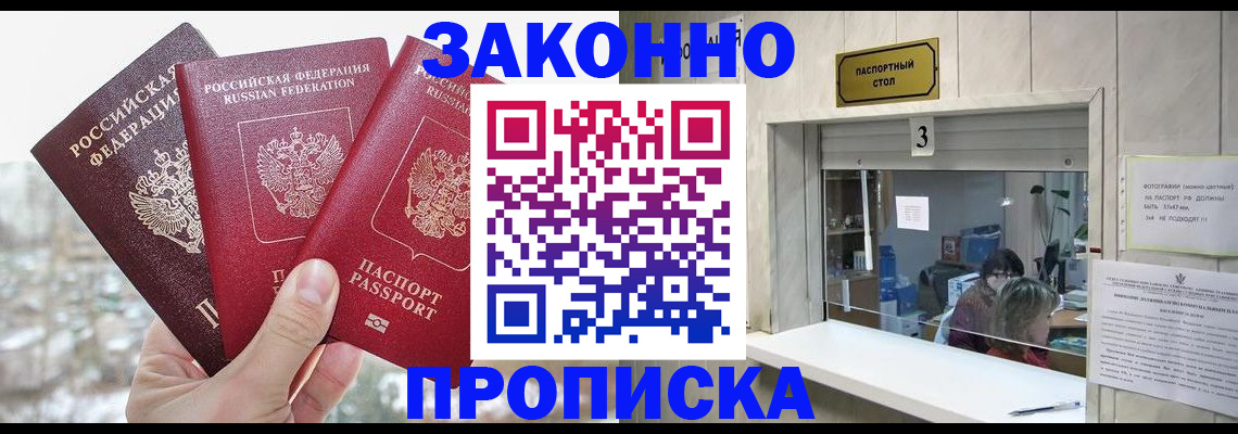 прописка поиск в Ростове-на-Дону