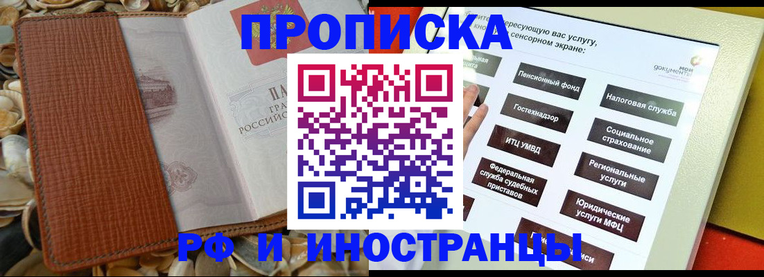 регистрация для школы в Ростове-на-Дону