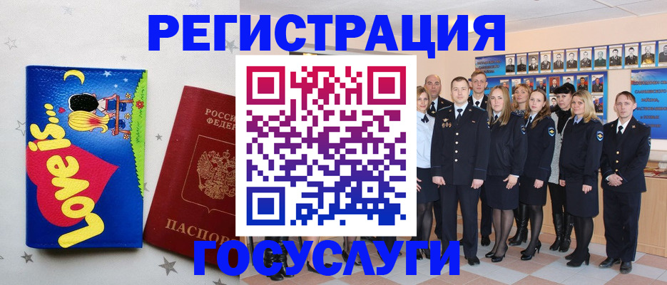 прописка 2025 в Ростове-на-Дону